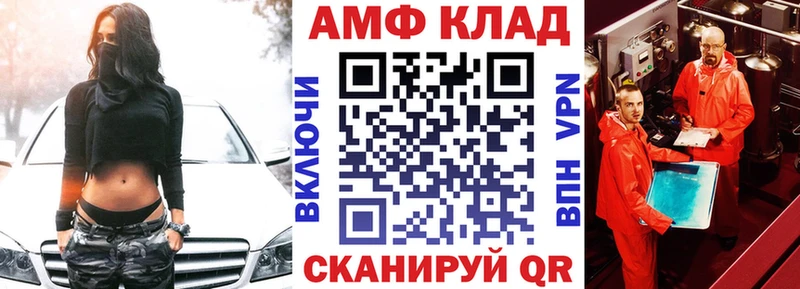 АМФ VHQ  хочу   OMG как зайти  Зубцов 