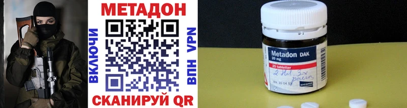МЕТАДОН methadone Зубцов